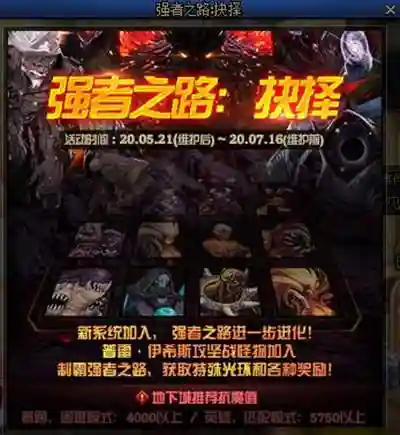 强者之路阵容搭配最新攻略(2023强者之路平民最强阵容)