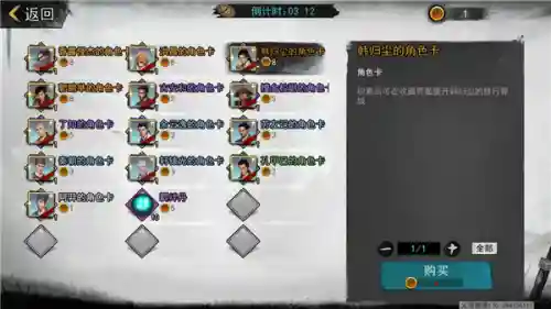我的侠客怎么搭配阵容(我的侠客最强队友搭配)插图7