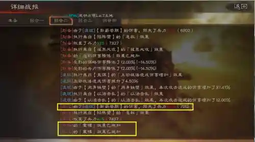 周泰的西凉铁骑阵容搭配(西凉铁骑最强阵容)插图2