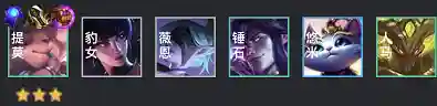 6福星4射搭配阵容(福星4.0版本阵容大全)插图1