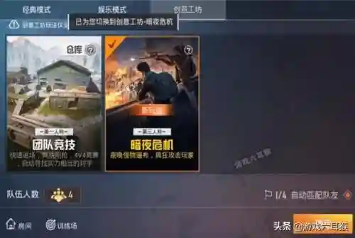 刺激战场体验服僵尸(刺激战场国际服僵尸模式下载)插图1