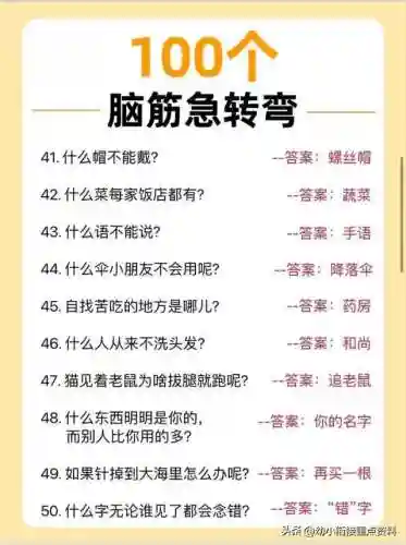 趣味答题游戏(答题闯关的游戏)插图4