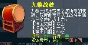 梦幻四级法宝合成摆放位置(4法宝合成材料最佳布局)插图3