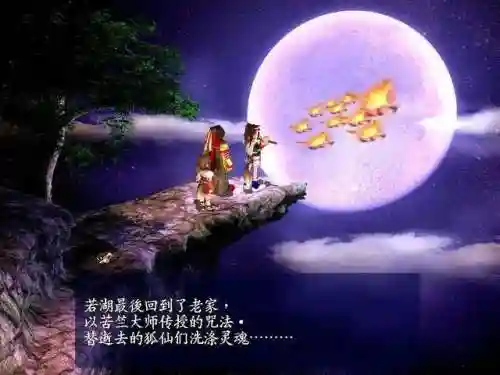 幻想三国攻略(幻想三国志4外传那几个人好用)插图29