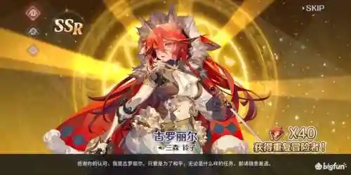 伊甸园的骄傲游戏阵容搭配(纳萨力克之王手游阵容)插图10