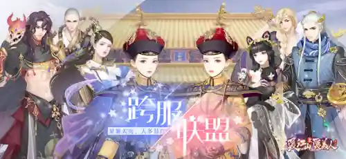 古风宫廷恋爱养成游戏(古装宫廷游戏大全)插图8