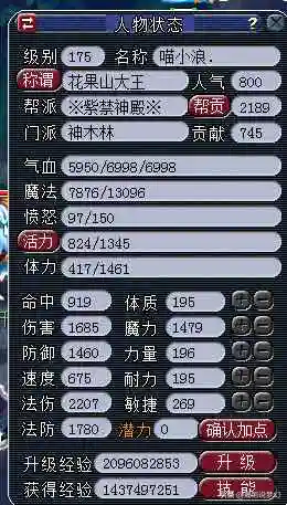 九龙神蜘蛛阵容搭配(福星九五至尊是什么阵容)插图24