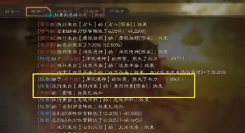 陆逊最优战法搭配阵容(陆逊带什么战法好)插图5