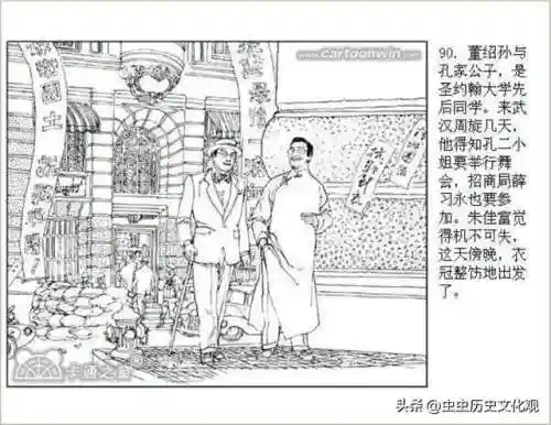 乱世争雄阵容搭配图表大全(乱世三国志最强阵容搭配)插图92