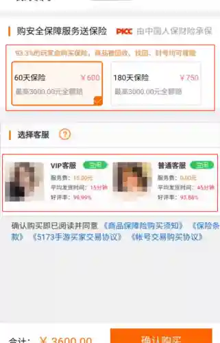 5173游戏交易靠谱吗(5173是传销吗)插图2