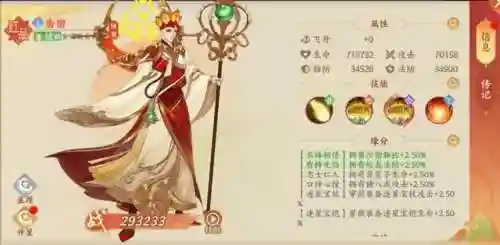 手游守卫山海阵容搭配推荐(异兽在山海阵容搭配最强阵容)插图5