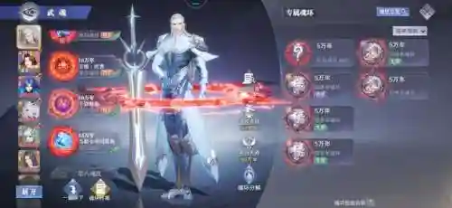 七杀剑尘心阵容搭配(七杀剑魂环搭配最强的输出)插图2
