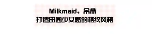 清纯阵容搭配推荐女生图片(清纯干净的女生穿搭)插图21