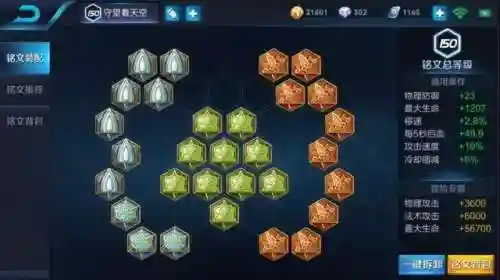 满级大乔体系阵容搭配(2019燃烧意志满级最新阵容搭配)插图11