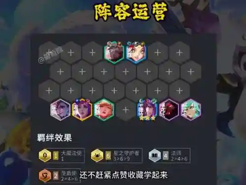 星海星守阵容怎么搭配(星陨计划阵容推荐)插图4