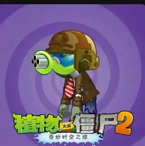 双人打僵尸2无敌版(双人闯关游戏手机版)插图4