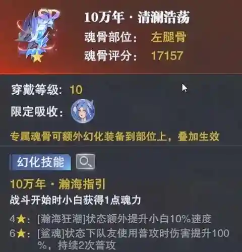 小白老虎队阵容搭配最新(飞熊富贵骑最强阵容搭配)插图7