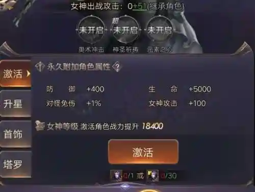 女神联盟最强阵容搭配攻略(启源女神pk最强阵容)插图2