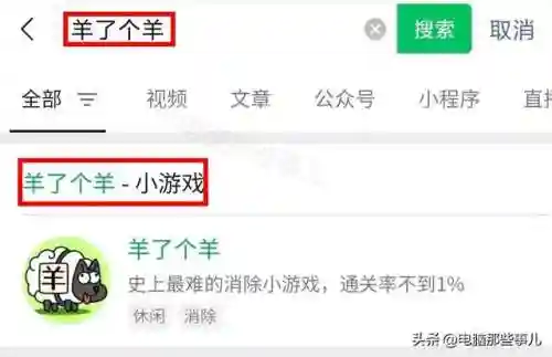 羊了个羊第二关通关图片(山羊模拟器第二张地图小金羊)插图1
