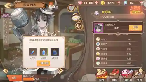 食之契约阵容搭配推荐新手(食之契约平民值得培养的)插图1