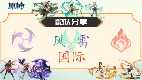 原神超载应阵容搭配(原神t0阵容排行榜)