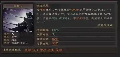 三战器械搭配阵容推荐(三战s3阵容排行)插图10