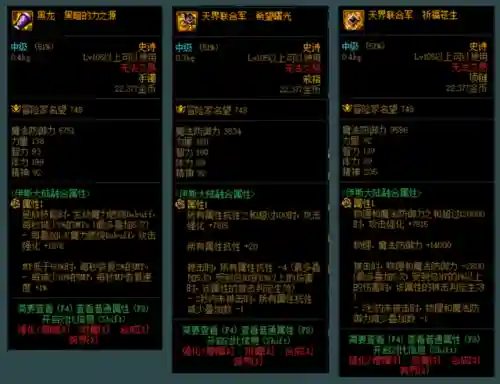 刃影军团最强搭配阵容(刃影平民装备搭配)插图7