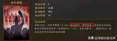 最强宝物组合推荐阵容搭配(张宝三套最佳阵容搭配一览)插图5