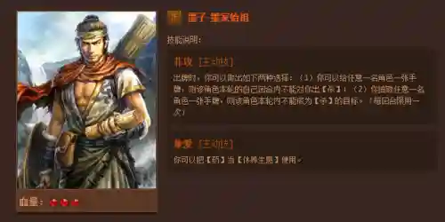 英雄杀英雄技能介绍(三国时期英雄杀锦囊牌详解)插图37