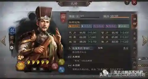 五谋臣白板阵容搭配最新(三国志战略版白板最强队伍排名)