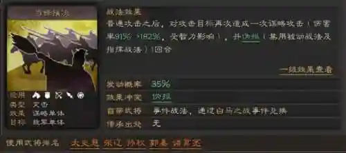 孙权刘备组队阵容搭配推荐(孙权最稳的一套阵容)插图3