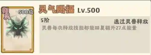 大话仙境最强阵容搭配图(大话仙境连爆流怎么搭配)插图10