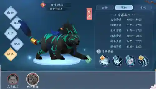 新笑傲江湖宠物阵容搭配(笑傲江湖ol萌娃培养攻略)插图6