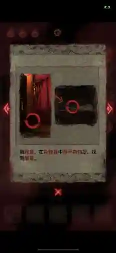 纸嫁衣2奘铃村第三章(纸嫁衣2奘铃村第四章攻略图片)插图2