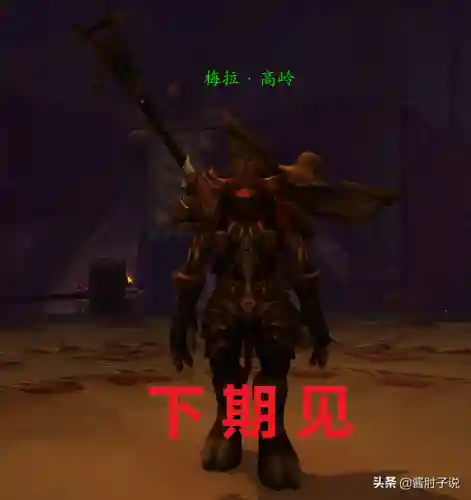 萨鲁法尔大王幻化(最新魔兽希尔瓦娜斯幻化)插图9