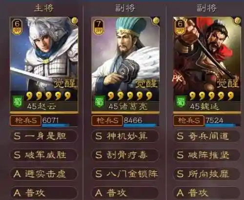 三国破军阵容搭配(孙权三势阵最强阵容)