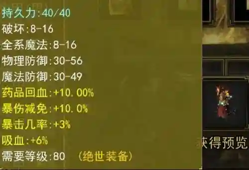 造梦西游3沙僧邪灵防具(沙僧邪灵弓装备叫啥)插图5