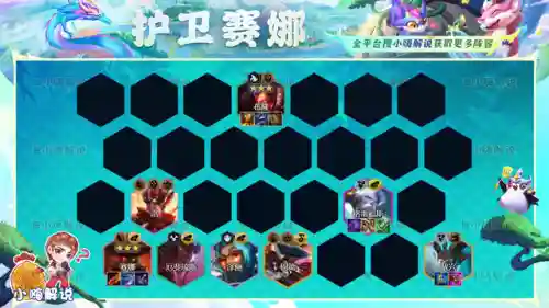冒险塞娜阵容搭配攻略图(塞娜的献祭图文攻略)插图16