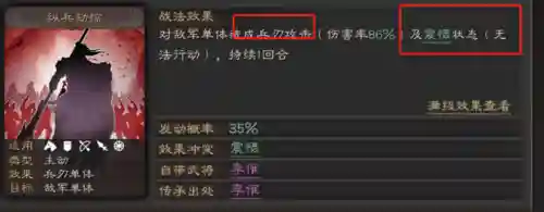 天枪阵容搭配替代刘备(三国志天枪阵容)插图2