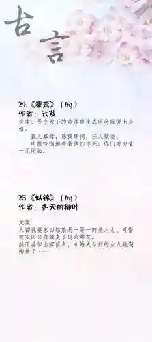 经典耐看的高质量的女主小说(男主腹黑却非常重欲的古言)插图8