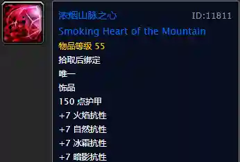 魔兽世界怀旧服附魔图纸大全(怀旧服附魔图纸)插图11