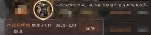 关渡之战最强阵容搭配攻略(官渡之战t0阵容)插图1