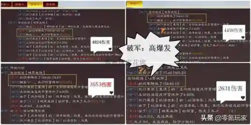 破甲流甘宁的阵容搭配(甘宁孙坚程普阵容搭配)插图6