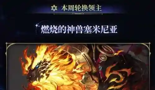燃烧之地阵容搭配技巧大全(燃烧意志平民推荐阵容)插图3