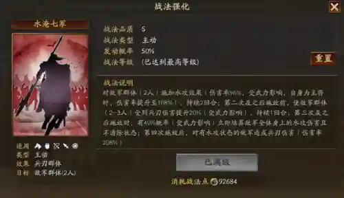 关羽队阵容搭配思路解析(关羽搭配什么战法最好)插图2