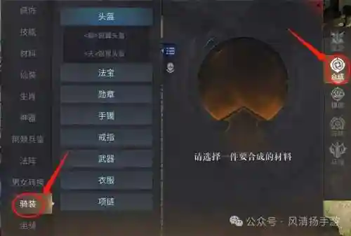 勇士无双坐骑搭配阵容最新(飞熊富贵骑最强阵容搭配)插图1