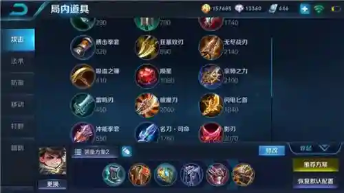 刘禅单切射手阵容搭配(刘禅上单最强出装)插图1