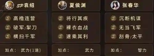 前期开荒搭配阵容推荐最新(率土之滨开荒阵容搭配排行)插图10