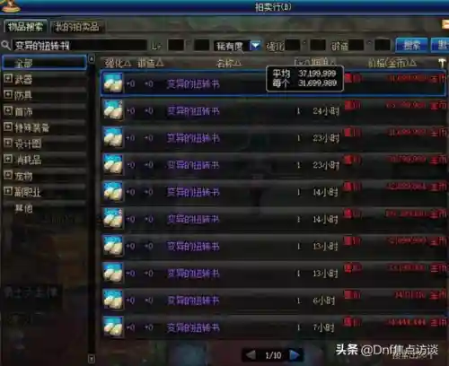 纯净的增幅书有什么用(纯净的增幅书用在哪个部件号店)