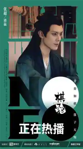 棋魂演员阵容搭配图表介绍(棋魂的所有小演员列表)插图1